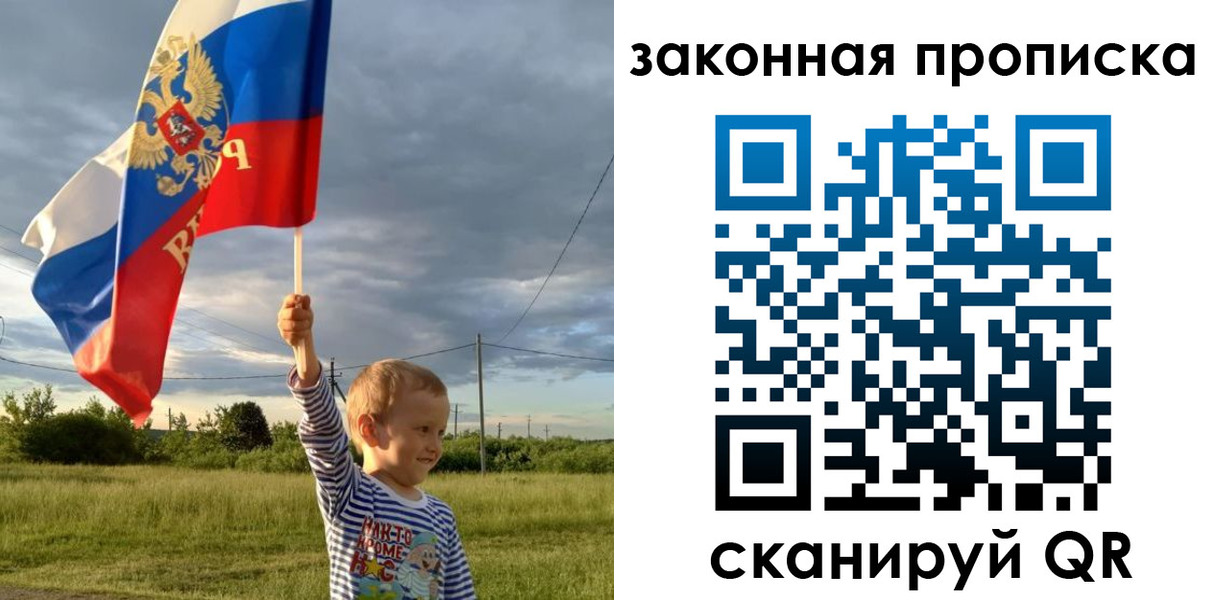 прописка ребенка в Вязьме