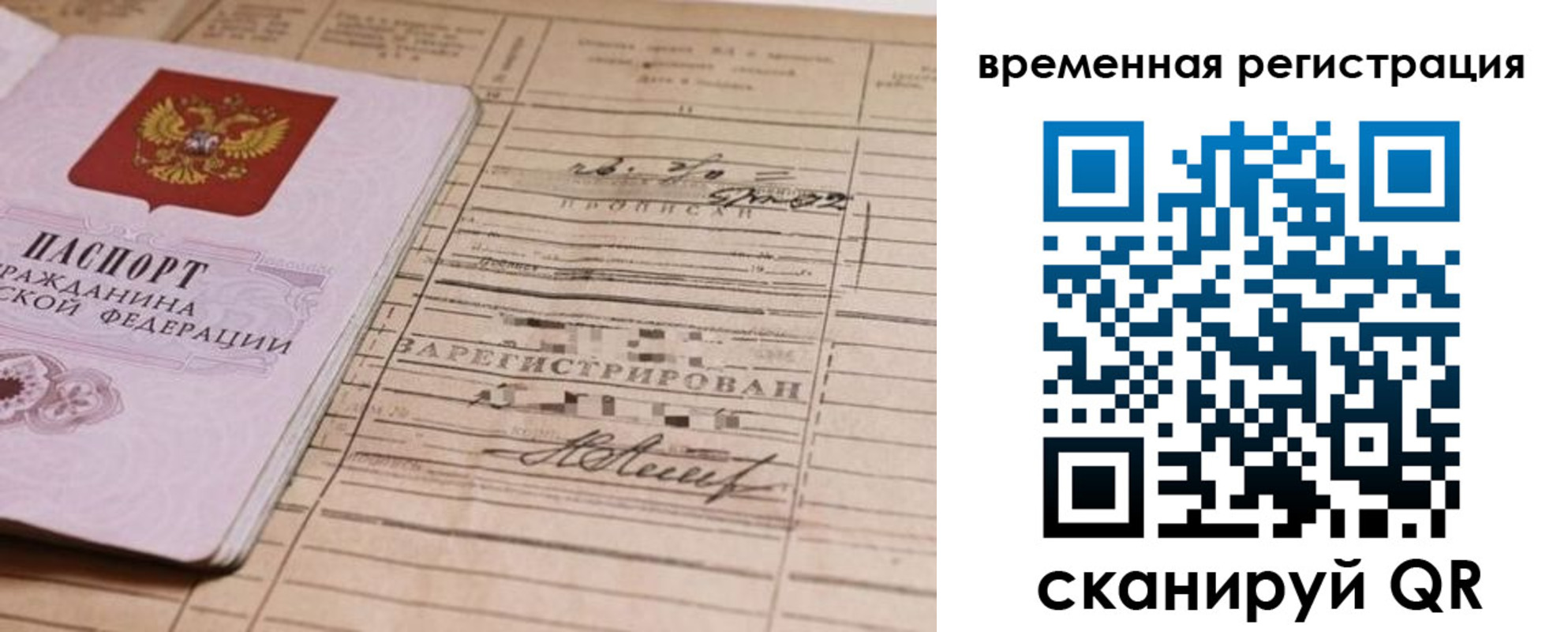 временная регистрация госуслуги в Вязьме