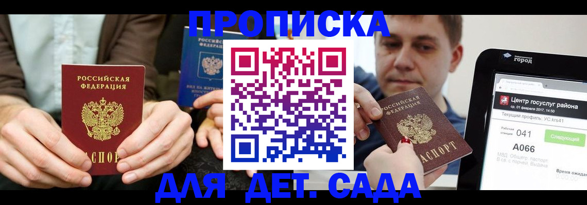 временная регистрация госуслуги в Вязьме