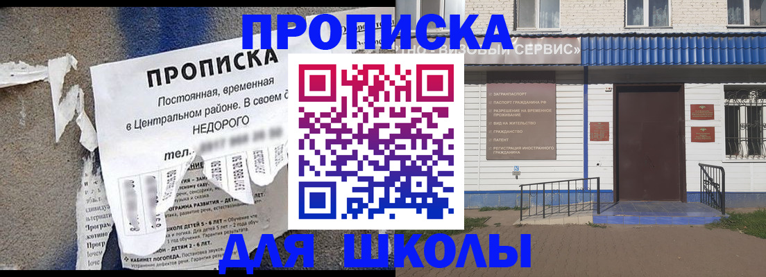 прописка 2025 в Вязьме