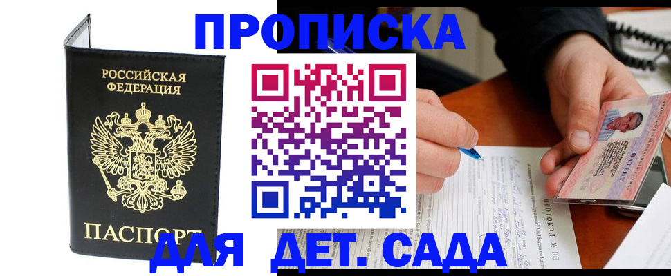 прописка от собственника в Вязьме