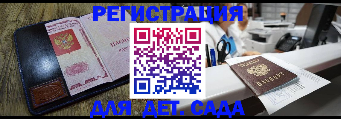 прописка законно в Вязьме