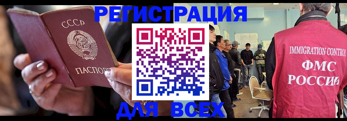 прописка регистрация в Вязьме